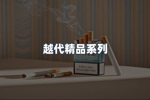 云霄香烟批发